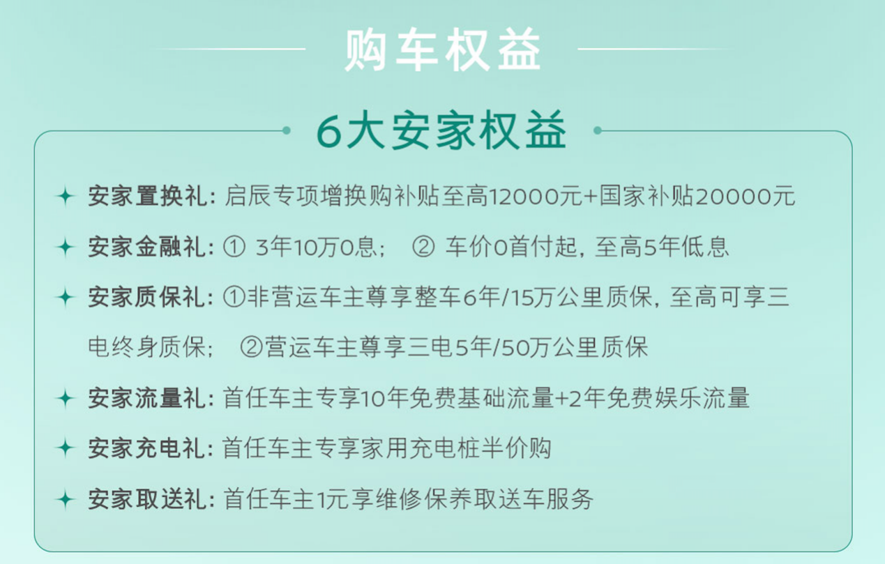X6大平层售1129万起新配色+新车机凯发k8国际登录一车变N房全新启辰V(图1)