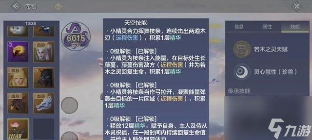 万年》玩法攻略 探索材料进化凯发K8国际版《妄想山海进化