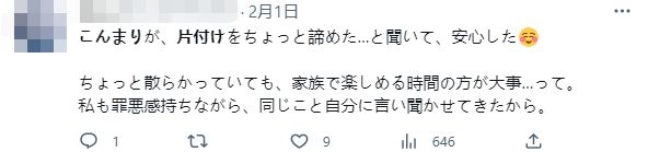 ”也塌房了？现状曝光网友惊掉下巴…凯发app网站日本第一“收纳女王(图9)