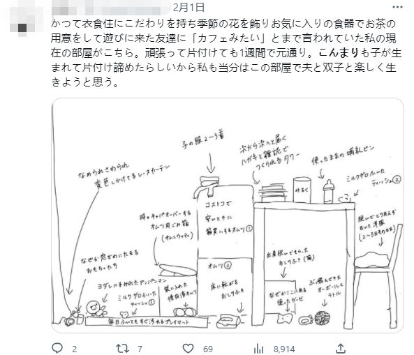 ”也塌房了？现状曝光网友惊掉下巴…凯发app网站日本第一“收纳女王(图14)