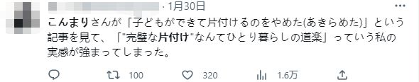 ”也塌房了？现状曝光网友惊掉下巴…凯发app网站日本第一“收纳女王(图22)