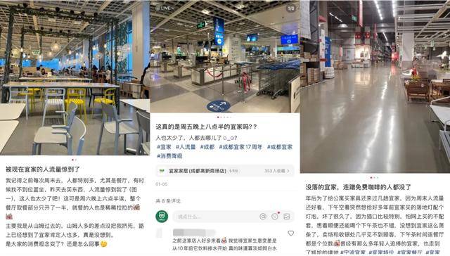 宜家的沙发上已经没人了凯发国际大降价也救不回(图6)