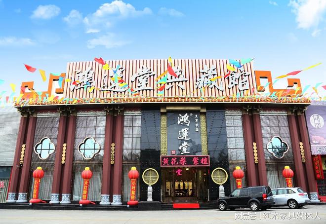 铸就“2024大红酸枝家具热门品牌”荣耀AG凯发K8国际30余年专业专注鸿运堂(图2)