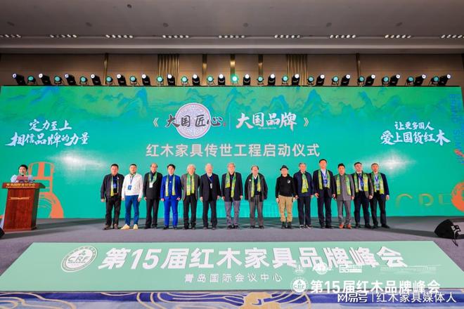 铸就“2024大红酸枝家具热门品牌”荣耀AG凯发K8国际30余年专业专注鸿运堂(图9)