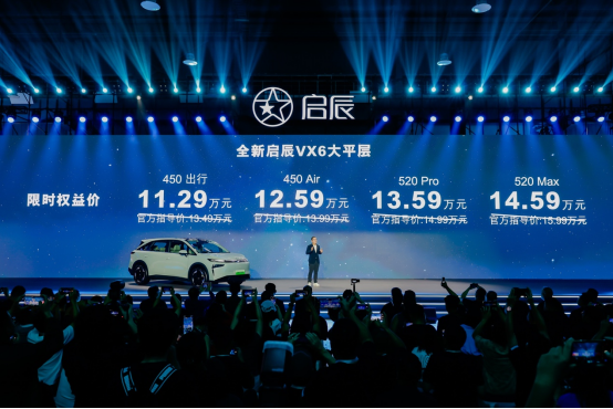 全新启辰VX6上市凯发k8登录vip