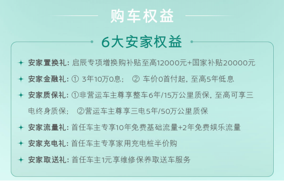 全新启辰VX6上市凯发k8登录vip(图5)