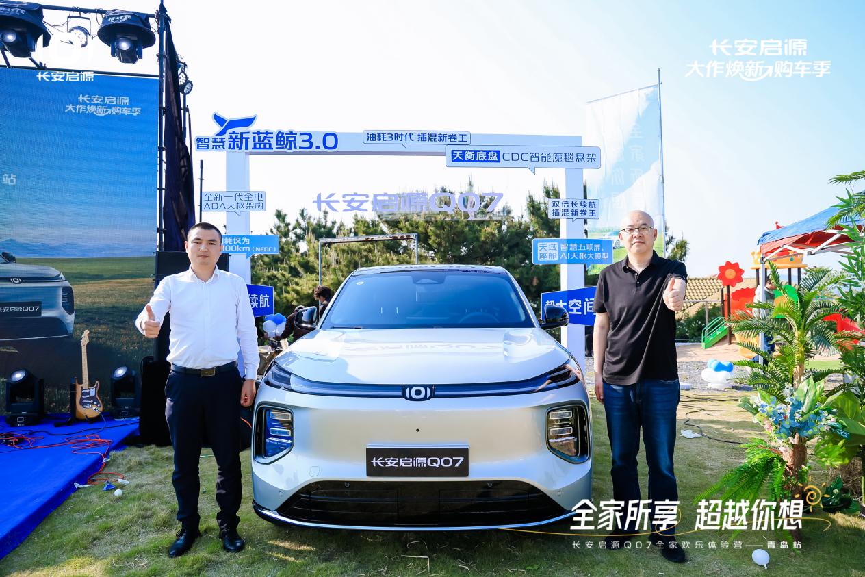 07以1298万元起售15万级最好SUV名不虚传凯发K8登录入口越级的价值实在的价格！长安启源Q(图4)
