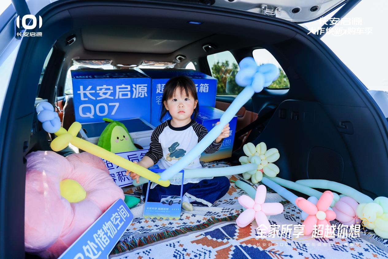 07以1298万元起售15万级最好SUV名不虚传凯发K8登录入口越级的价值实在的价格！长安启源Q(图2)