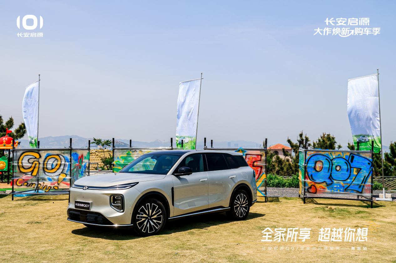 07以1298万元起售15万级最好SUV名不虚传凯发K8登录入口越级的价值实在的价格！长安启源Q(图6)