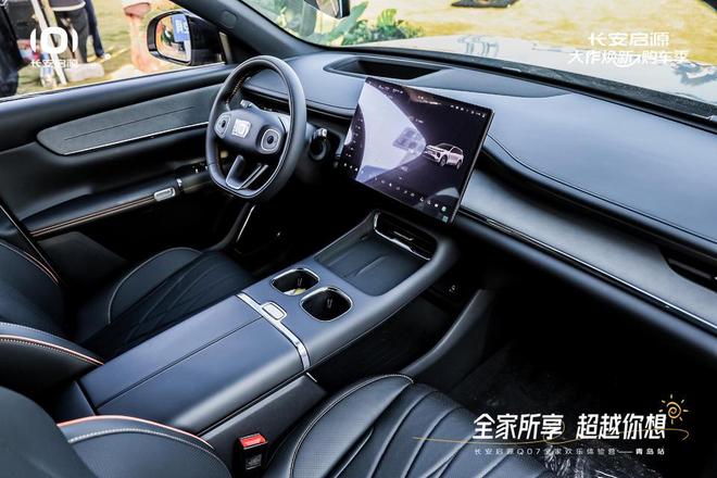长安启源Q07全家欢乐体验营青岛站凯发k8入口体验感超强 情绪价值拉满(图1)