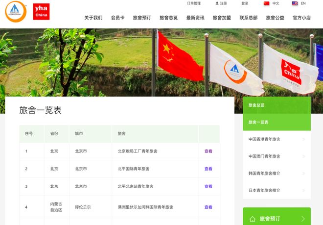 年人的青旅正在被00后遗忘凯发k8登录拒绝35岁中(图5) 年人的青旅正在被00后遗忘凯发k8登录拒绝35岁中(图5)