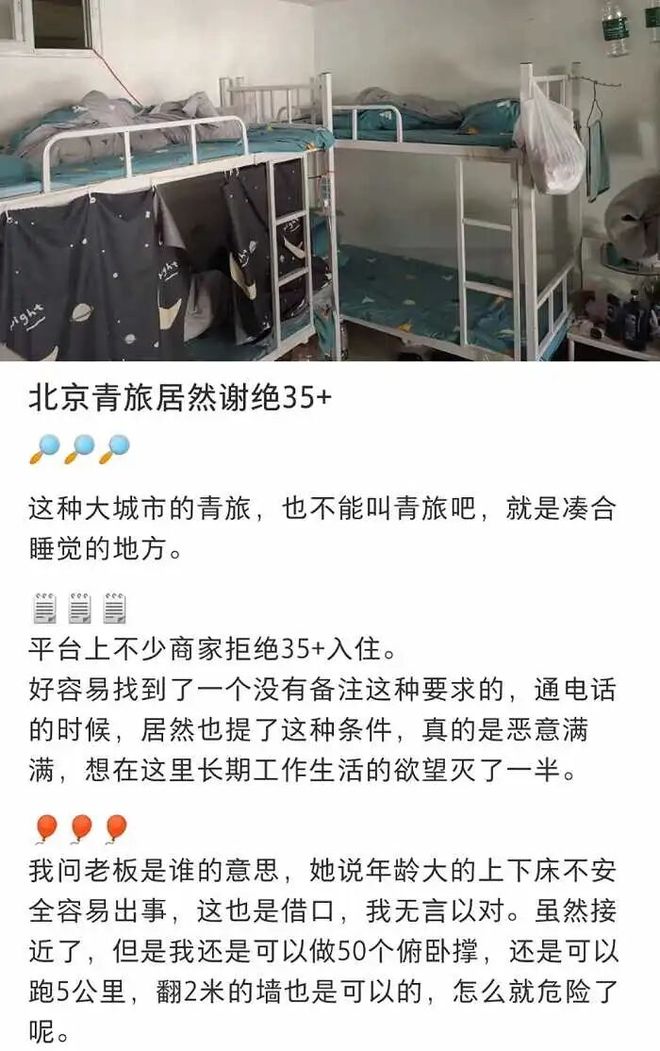 年人的青旅正在被00后遗忘凯发k8登录拒绝35岁中(图12) 年人的青旅正在被00后遗忘凯发k8登录拒绝35岁中(图12)