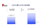 2025年懒人沙发市场凯发一触即发全面分